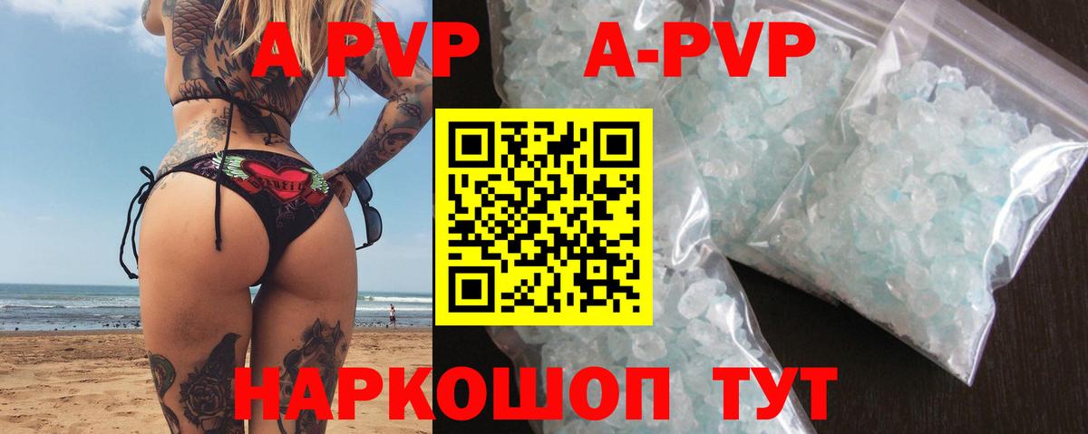 Alfa_PVP кристаллы Тольятти