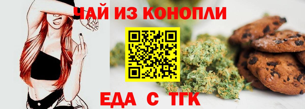 Cannafood марихуана  Вход с VPN  Тольятти 