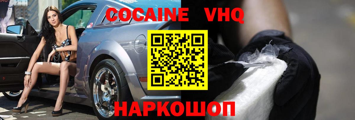 Тольятти  Cocaine Боливия  Вход с VPN  COCAIN Fish Scale 