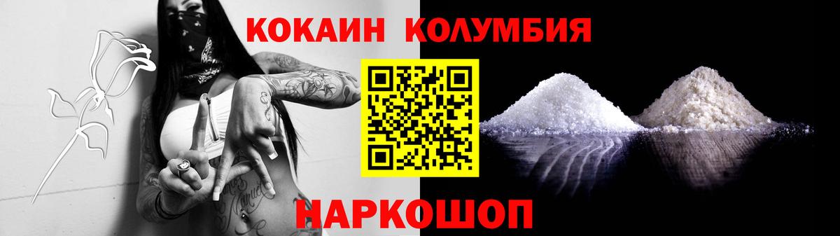 COCAIN Боливия Тольятти
