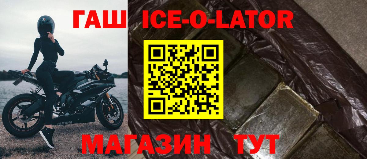 ГАШИШ  Вход с VPN  Тольятти  ГАШ гарик  ГАШ хэш 