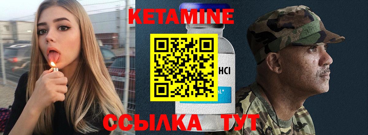 КЕТАМИН ketamine  Вход с VPN  Тольятти  КЕТАМИН VHQ 