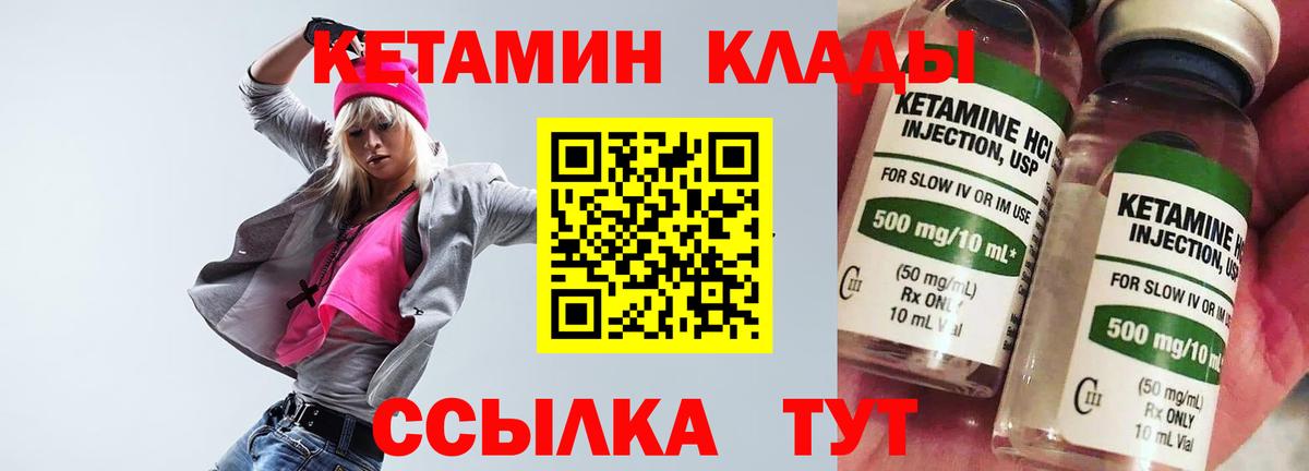 Кетамин VHQ Тольятти