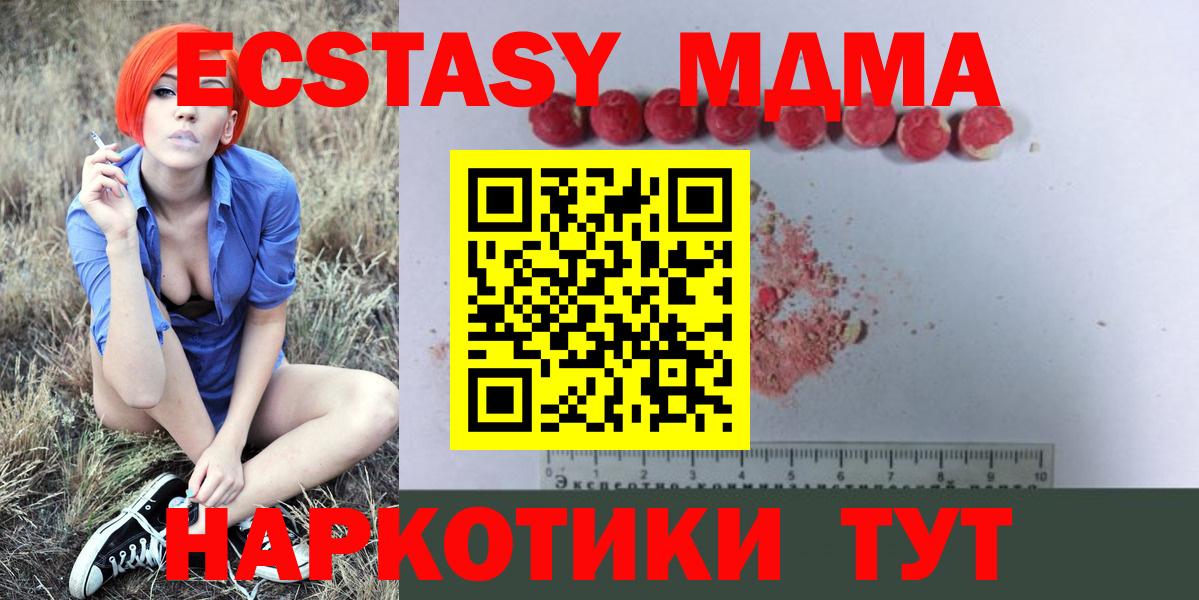 MDMA Molly Тольятти