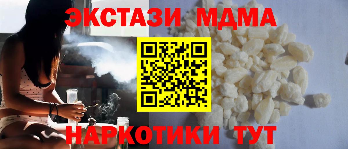 МДМА crystal  Вход с VPN  МДМА  Тольятти  MDMA молли 