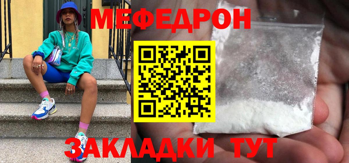 МЯУ-МЯУ VHQ  Вход с VPN  МЕФ  МЕФ  МЕФ VHQ  Тольятти 