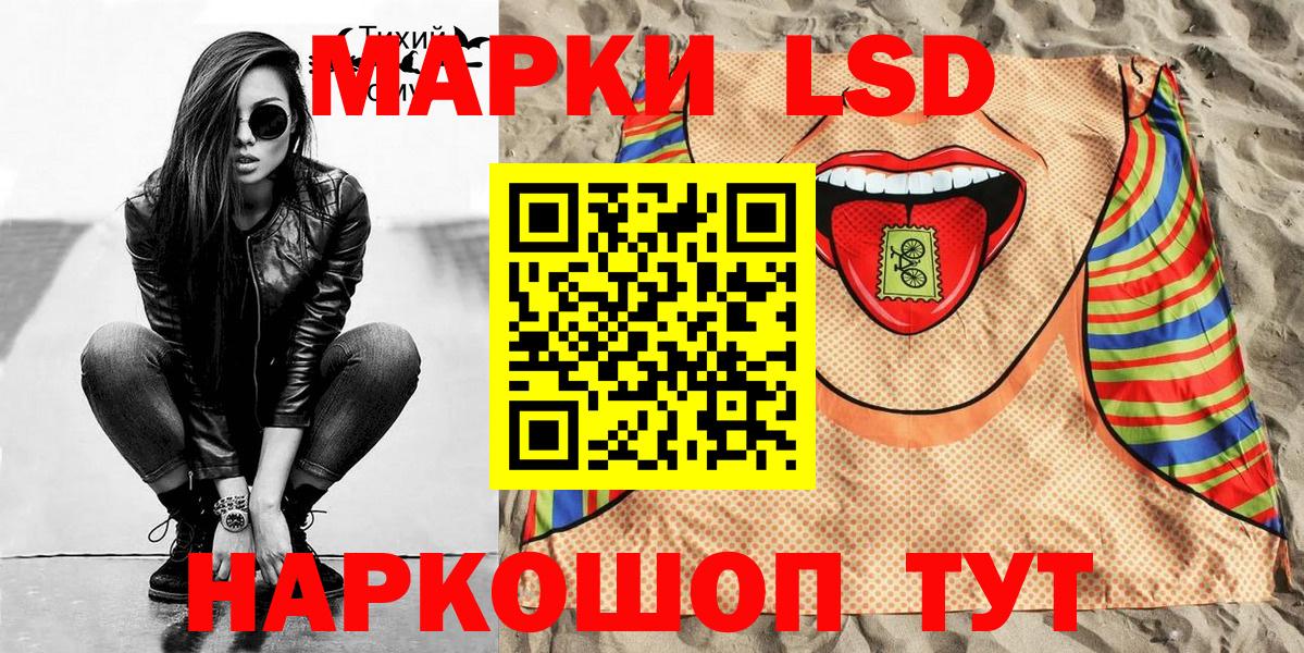 Марки 25I-NBOMe  Марки 25I-NBOMe 1,5мг  Вход с VPN  Тольятти  Марки 25I-NBOMe 1,5мг 