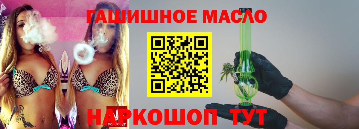 Тольятти  ТГК вейп  ТГК THC oil  Вход с VPN 